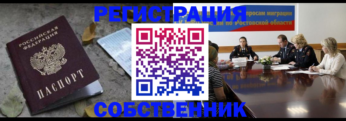 временная регистрация для школы в Инзе