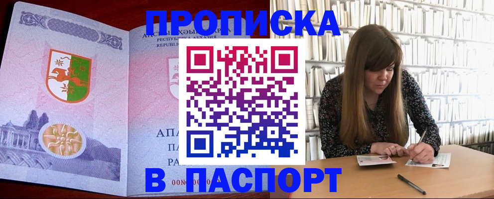 временная регистрация поиск в Инзе